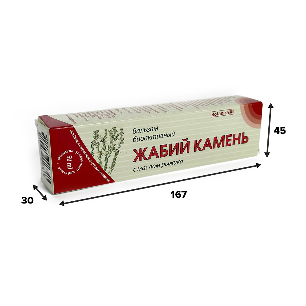 Коробка пачка з тисненням для мазей, кремом, Упаковка ЕВО 167х45х30 мм