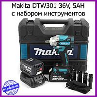 Аккумуляторный гайковерт Makita DTW301 (36V, 5AH) с набором инструментов. АКБ гайковерт Макита