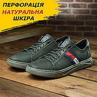Летние мужские кожаные повседневные цвета хаки кеды с перфорацией под джинсы из натура *Т-5-хакі*