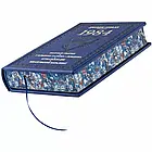 Подарункова книга в шкіряній палітурці "1984. Колгосп тварин" Джордж Орвелл, фото 2