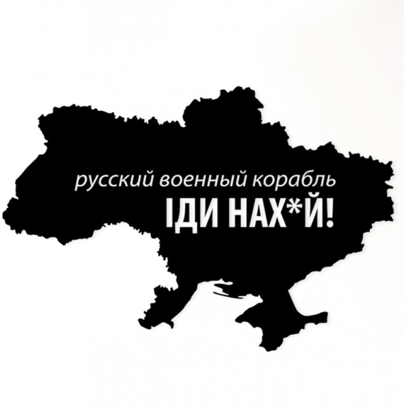 Картина панно з дерева DK Карта України Вітання (P1003)