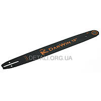 Шина напрямна 0.325" 18"/457мм 36зуб 1.5мм DarWin 501816