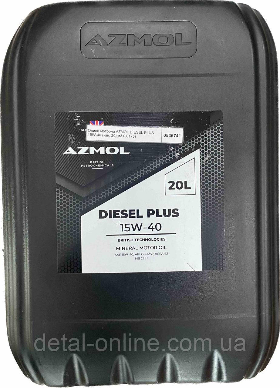 Масло моторне AZMOL DIESEL PLUS 15W-40 (кан. 20дм3 0,0175)