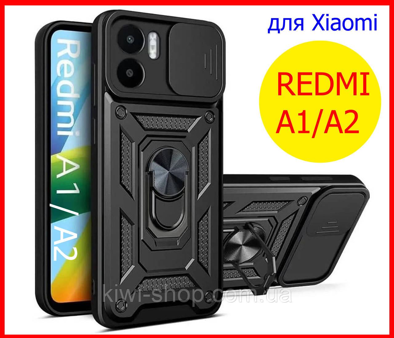 Протиударний чохол для Xiaomi Redmi A1 / A2 із захистом камери, бронований чохол на Redmi A1 / A2