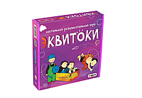 Настольная игра Strateg Эквитоки 112 карточек (012S)