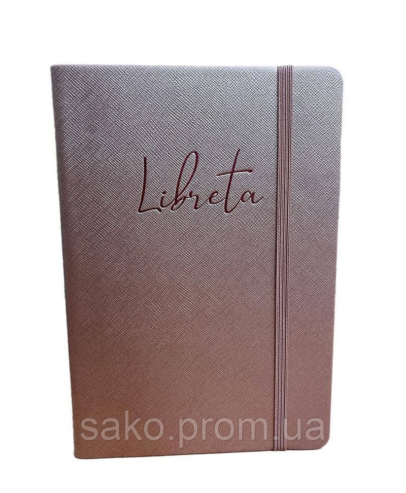 Блокнот Buromax  LIBRETA BM.295117-28 A5 96 аркушів у клітинку Бежевий (05120062)