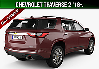 ЕВА коврик в багажник Chevrolet Traverse 2 '18-. (Шевроле Траверс)