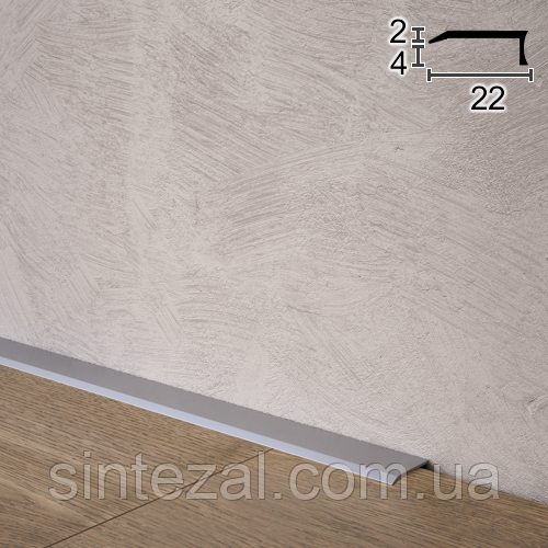 Антиплінтус для LVT-підлоги зі збільшеним перекриттям Sintezal P-07, 22х4х2500мм. Анодований