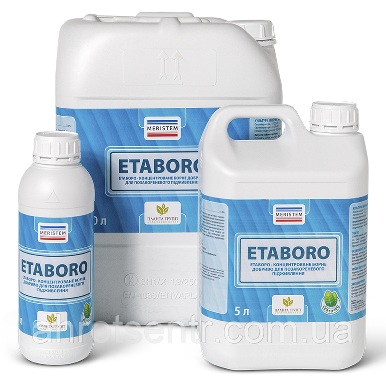 Добриво боровмісне Eтаборо / Etaboro 20 л Meristem Мерістем Іспанія