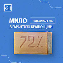 Мило господарське 72%, фото 3