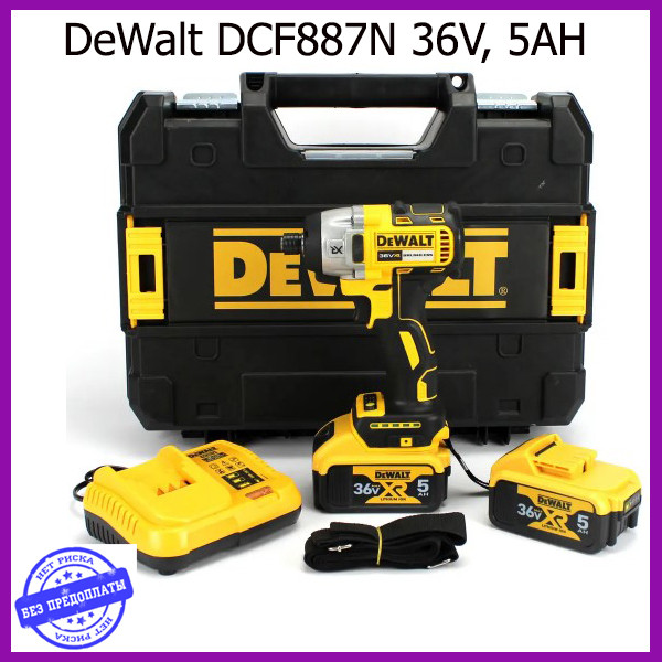 Акумуляторний безщітковий гайковерт DeWalt DCF894 (36V, 5AH) з регулятором. АКБ гайковерт Девольт