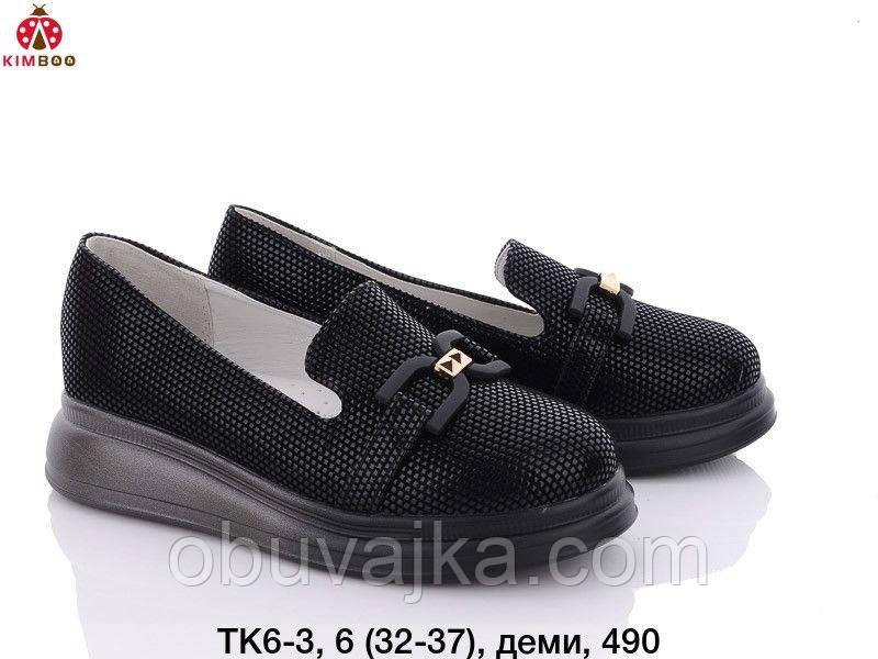 Підліткові туфлі для дівчаток від виробника Kimboo (32-37)