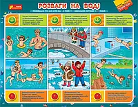 6315 Розумні пазли "Розваги на воді"