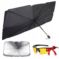 Автомобільна світловідбивна шторка парасолька + Подарунок Антивідблискові велосипедні окуляри