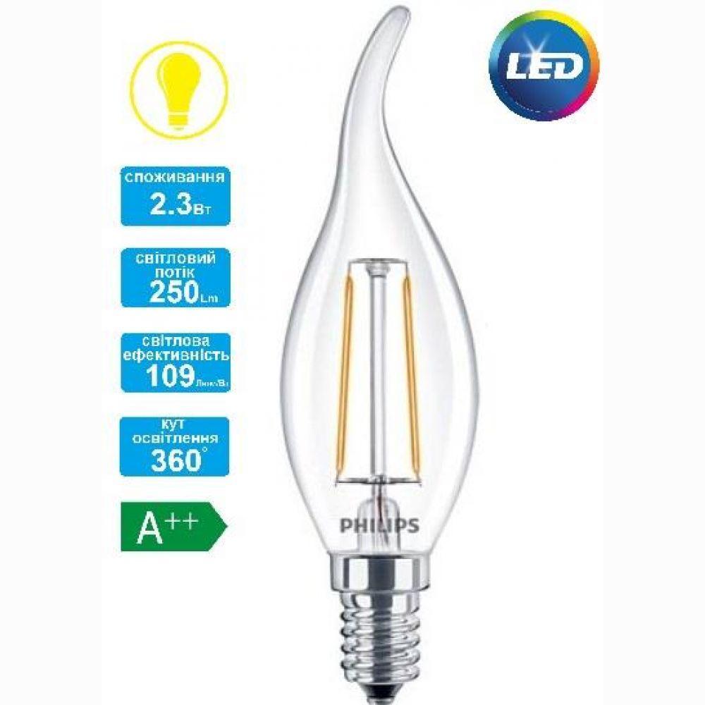 Лампа світлодіодна декоративна Philips LED Fila ND E14 2.3-25 W 2700 K 230 V BA35 1CT APR Тепло-білий