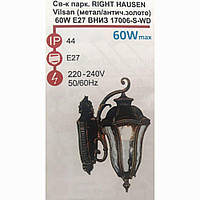 Світильник парковий RIGHT HAUSEN Vilsan (метал/чорний) 60 W E27 вниз 17006-S-WD