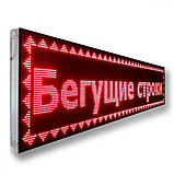 Блискучий рядок LED Venom SMD Р10 вулична IP65 220 V USB 2560х320 мм червоний, фото 3