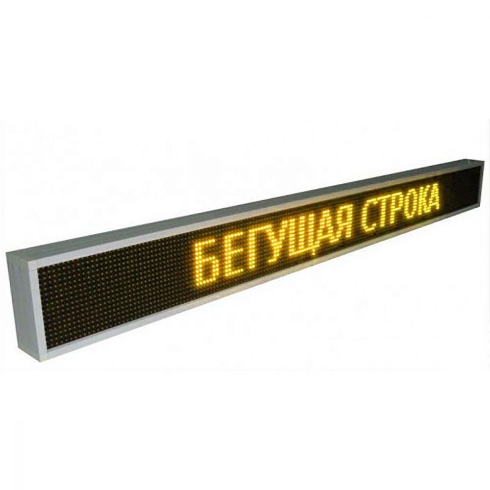 Блискучий рядок LED Venom SMD Р10 вулична IP65 220 V USB 1280х320 мм жовтий
