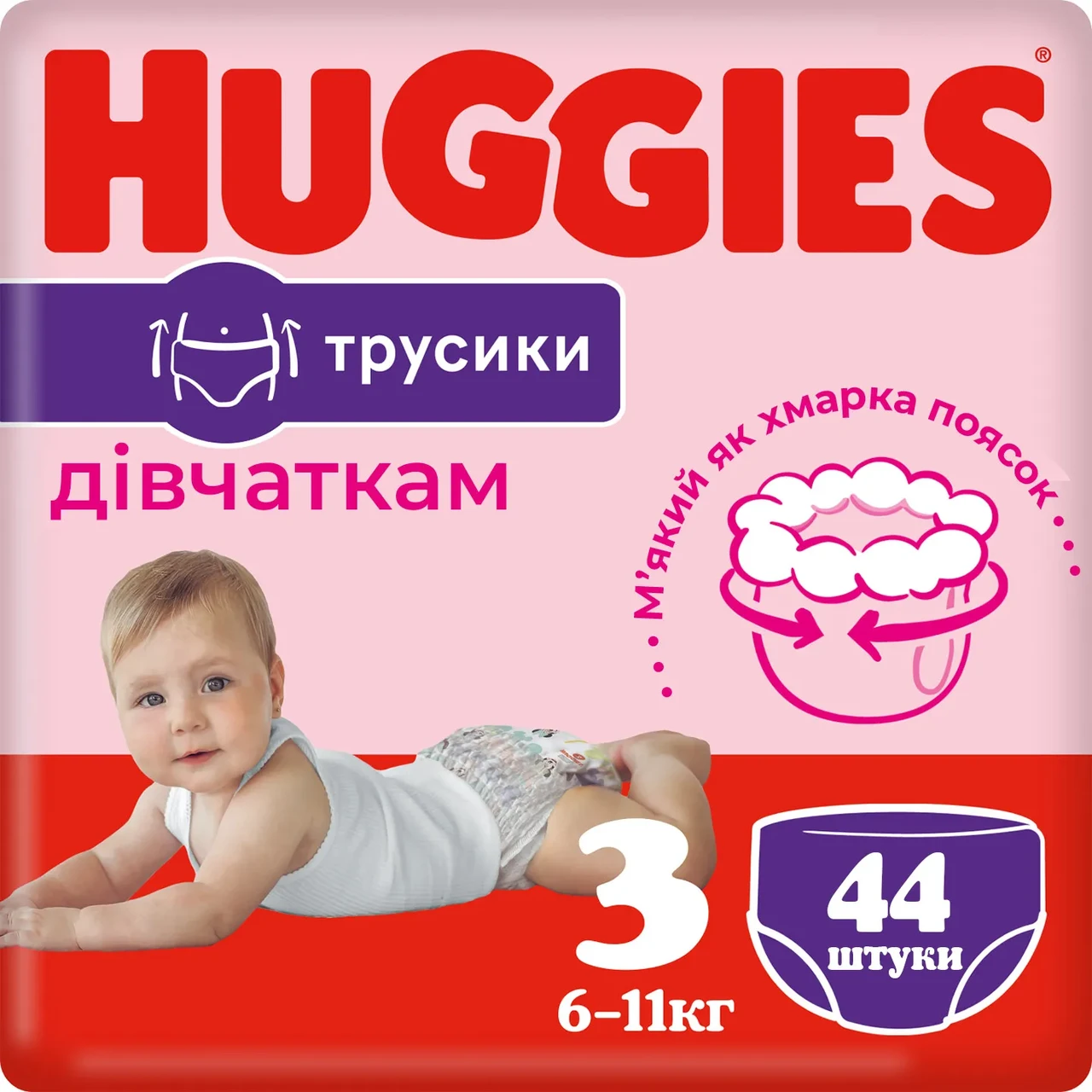 Підгузники трусиками для дівчаток Huggies Pants 3  / 44шт / 6-11 кг