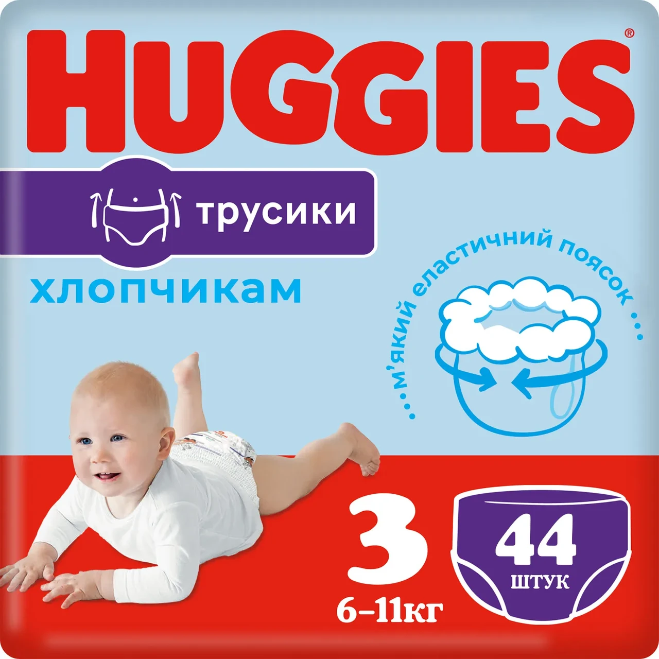 Подгузники-трусики Huggies Pants для мальчиков 3  / 6-11 кг / 44шт