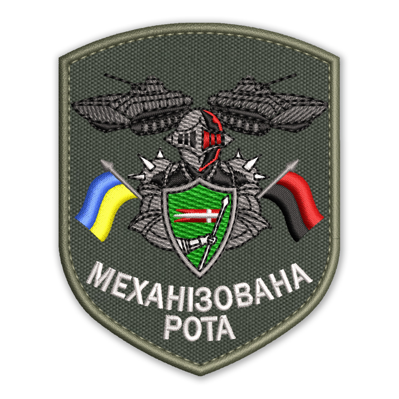 Шеврон, нашивка МЕХАНІЗОВАНА РОТА з липучкою