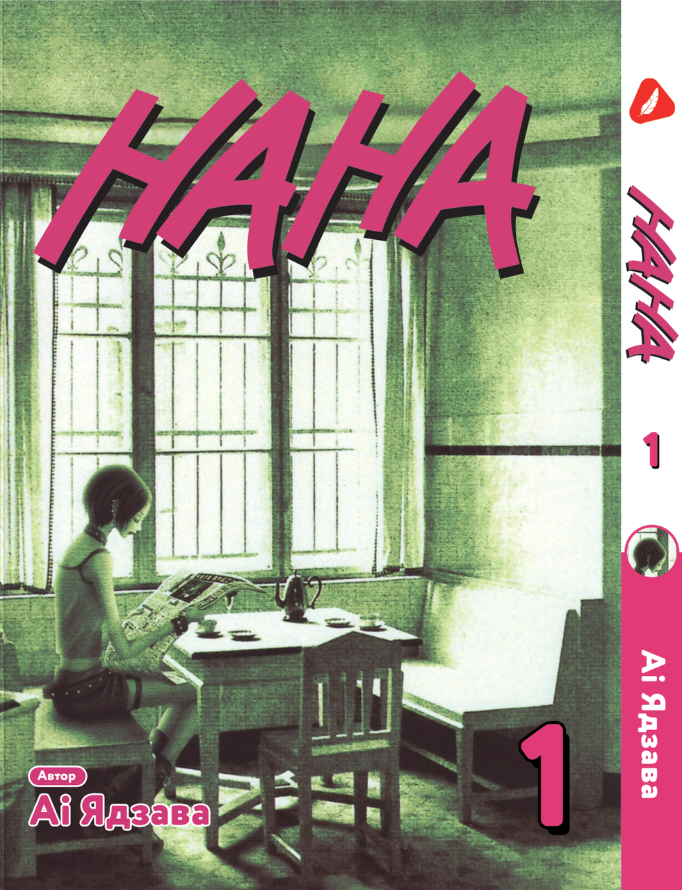 Манга Yohoho Print Нана Nana Том 01 українською мовою YP NANA 01