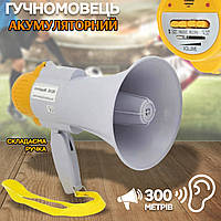 Громкоговоритель рупор Megaphone HW-300М, аккумуляторный, запись, регулировка громкости, мелодии