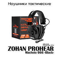 Навушники тактичні ZOHAN PROHEAR Machete 066 Black (EM026) Ear Protection Electronic