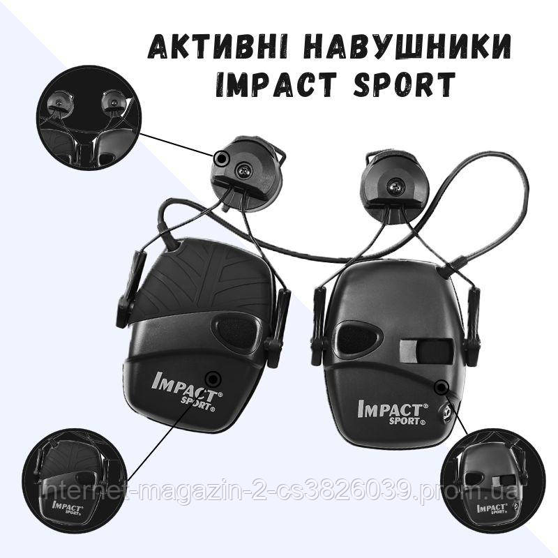 Активні військові навушники для устілки Impact Sport з адаптерами тактичні Навушники Honeywell Howard чорні