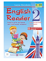 Книга для читання англійською мовою English Reader 2 клас Давиденко Л Підручники і посібники