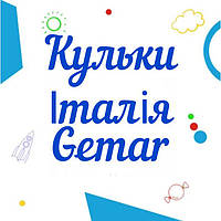 Кулі повітряні латексні Італія Gemar