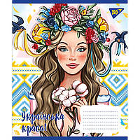 Тетрадь ученическая А5 18 листов клетка YES Українська красуня