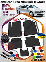 EVA коврики в салон BMW 5 E39 1995-2004 седан) комплект 4 коврика +тунель,разные цвета,Автоковрики Ева БМВ Е39