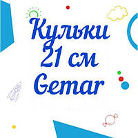 Шары латексные 21 см 8" Gemar Италия 