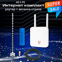 Комплект 4g интернета LTE роутер OLAX AX6 PRO с АКБ 4000 мАч + антенна стрела + 10 м кабеля+ переходник