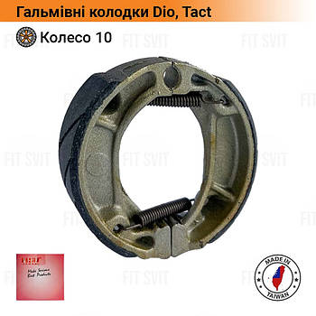 Гальмівні колодки Honda Dio, Tact на колесо 10" MSU