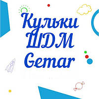 Кулі ШДМ Gemar Італія