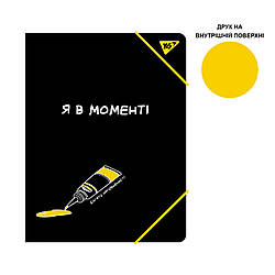 Папка YES A4 на гумці Не ускладнюй!