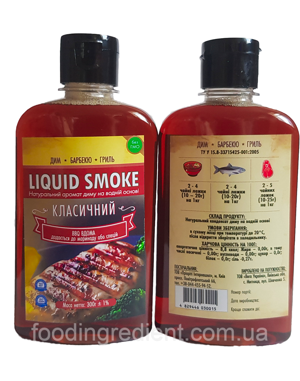 Рідкий дим LiquidSmoke (300мл)