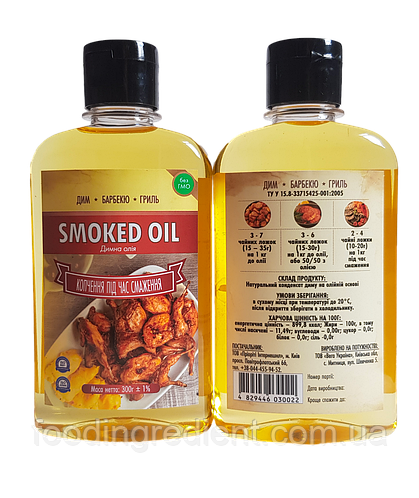 Жидкий дым Дымное масло Smoked Oil (300мл) (ID#1880818370), цена: 112 ...