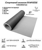 Спортивний килимок каремат для тренувань, занять йоги, фітнес 1150*500*5 мм чорний/сірий