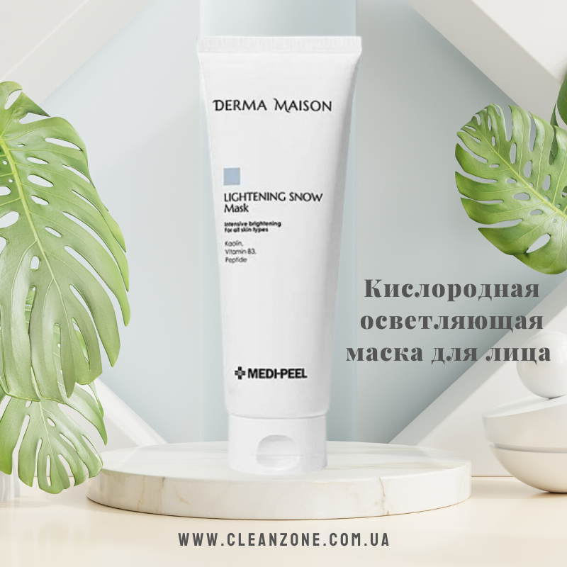 Киснева освітлювальна маска для обличчя з білою глиною MEDI-PEEL Derma Maison Lightning Snow Mask