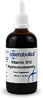 Metabolics Vitamin B12 Hydrоxocobalamin / Витамин Б12 гидроксикобаламин 100 мл