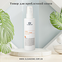 Тонер для проблемной кожи CU Skin Сlean-Up AV Free Purifying Toner Очищающий 180 мл. 8809207221230