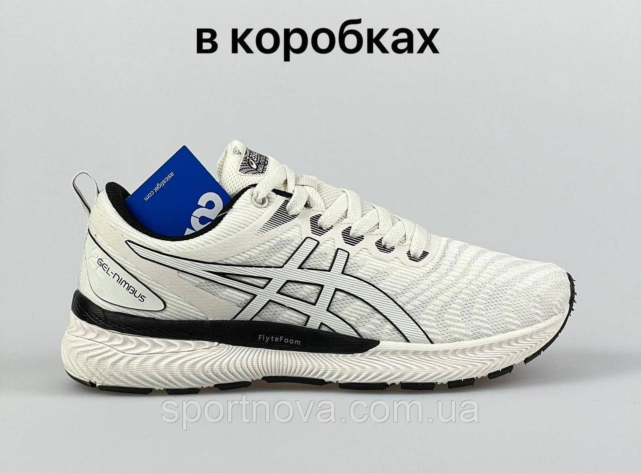 Чоловічі кросівки літо/весна Asics Gel-Nimbus 22 тканинні із сіткою білі 41-46 розмір