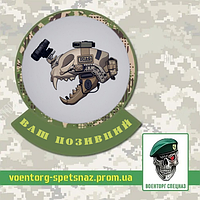 Шеврон  патч  "Шлем Тирекс ПНВ" (morale patch) сделаем любой шеврон!