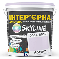 Фарба матова інтер'єрна латексна Skyline 0505-R50B йогурт, 1л