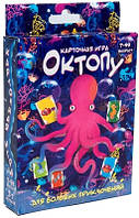 Октопу (рос. мова)
