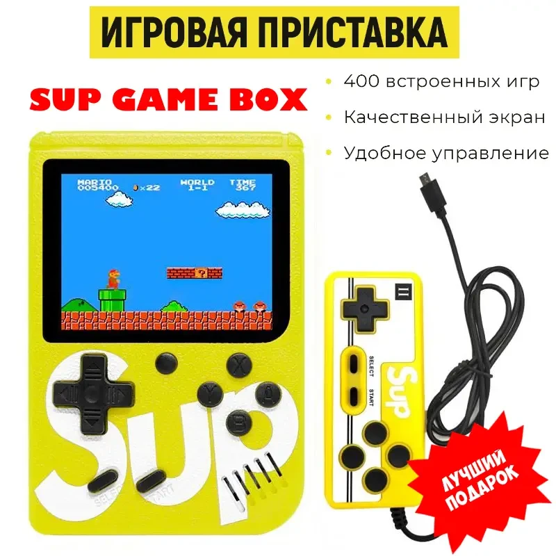 Ігрова портативна приставка з джойстиком Game Box Sup 400 в 1 8біт EL-2173 Jw