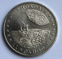 Монета Казахстану 50 тенге 2010 р. Місяцехід — 1